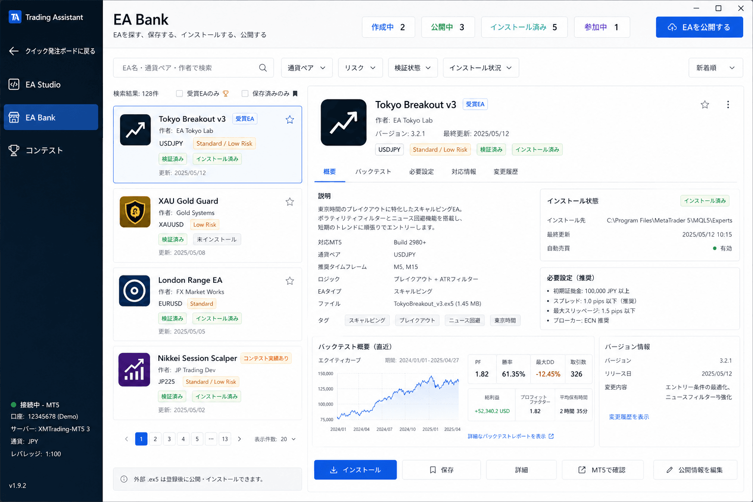 TradingAssistant の EA Bank 画面。左にEA一覧、右に選択中EAの詳細とセットボタンがある。