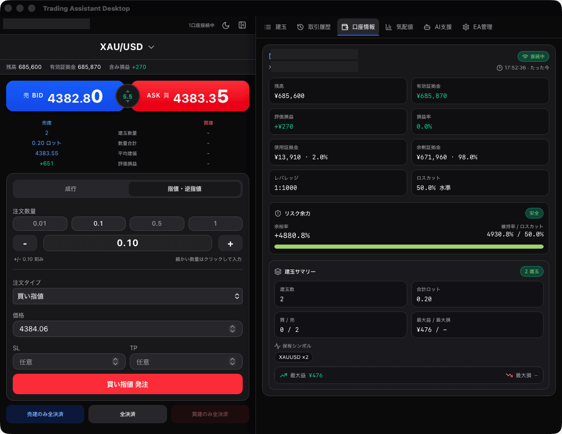 TradingAssistant の複数口座管理画面