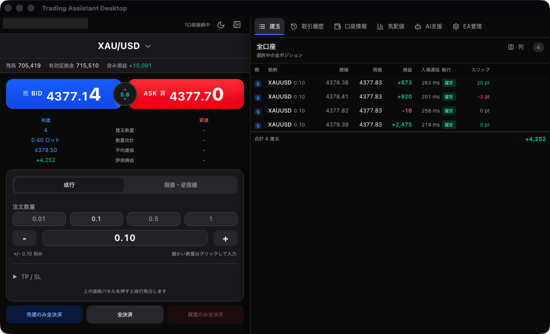 TradingAssistant の建玉確認画面
